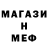 МЕФ мяу мяу PRAYVE