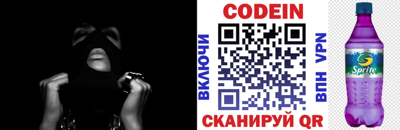Кодеиновый сироп Lean Purple Drank  как найти закладки  Петухово 